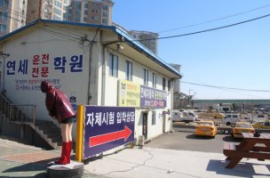 부천자동차연수6