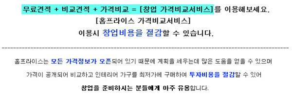 커피숍인테리어견적1