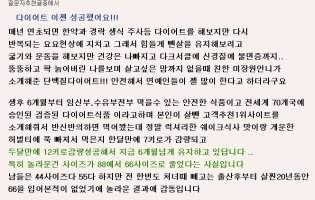 허벌라이프다이어트부작용2