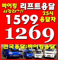 부천퀵1