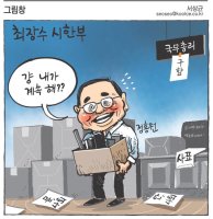 세상읽기》06월 25일 각종신문 시사만평!