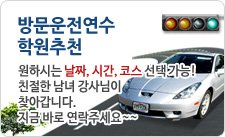 성남자동차운전연수1