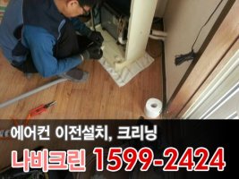 에어컨설치비용1