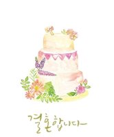 예쁜청첩장제작4